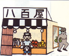 母屋